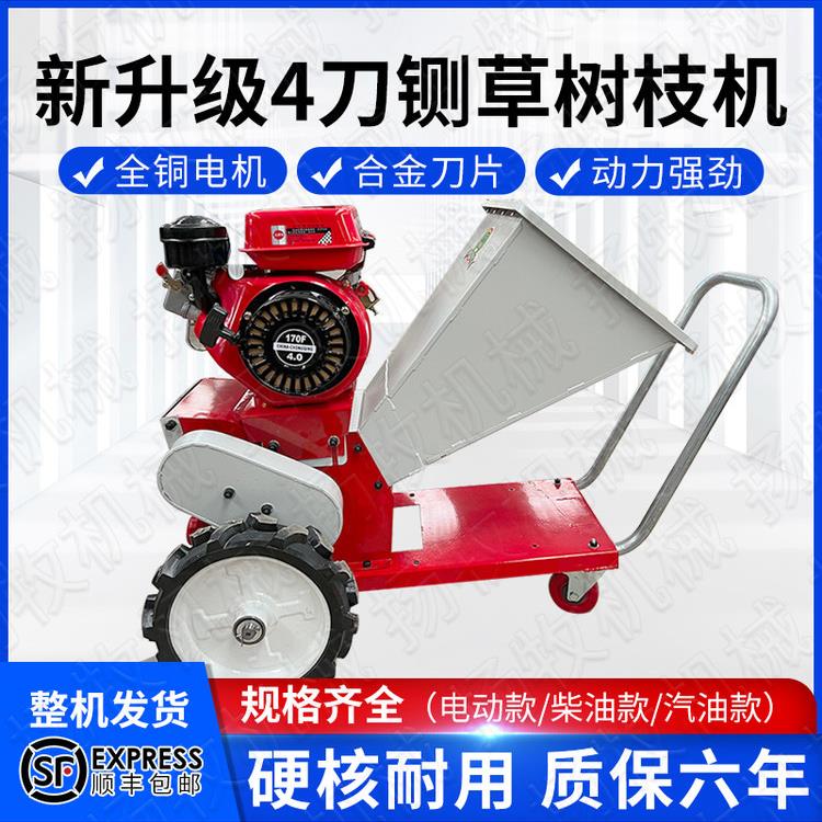新型4刀便携式小型家用园林果园碎枝机电动三轮车载铡草切揉丝机