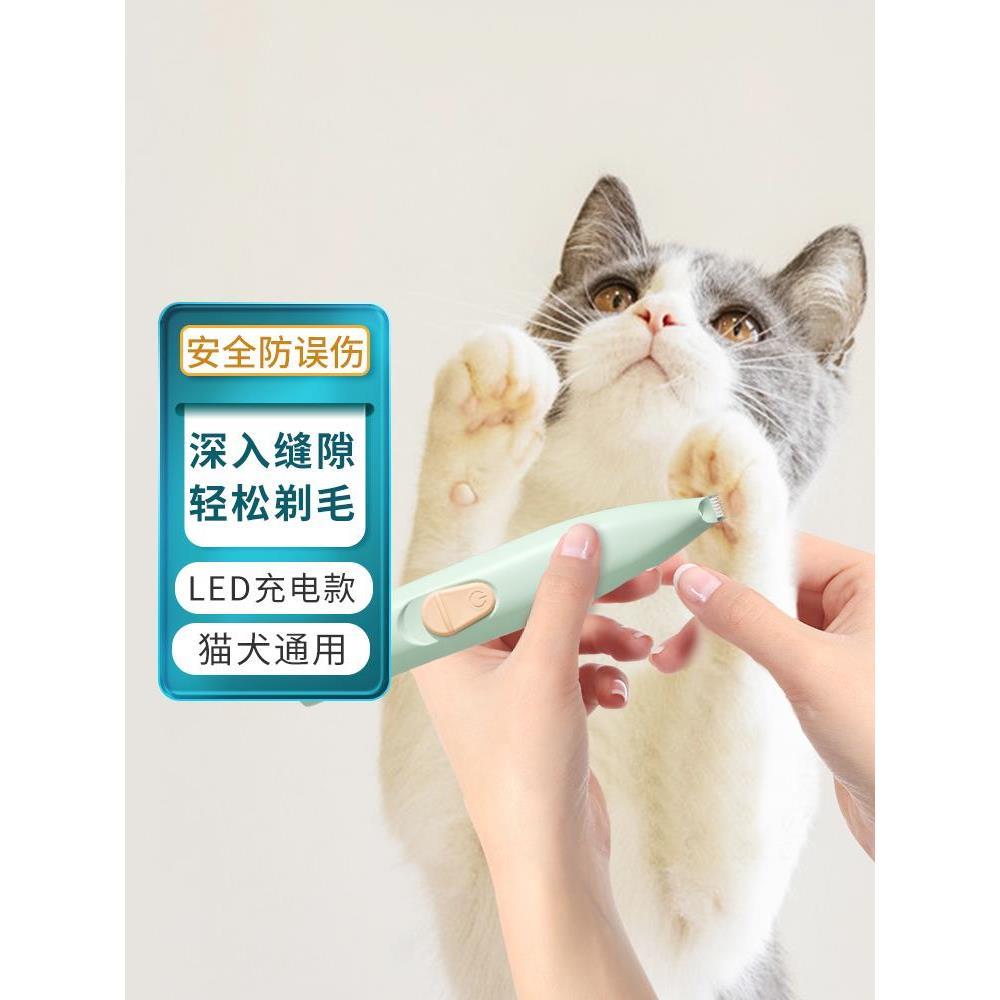 .猫咪剃脚毛器宠物电推剪子狗狗推毛器猫脚底剃毛修脚专用猫爪神