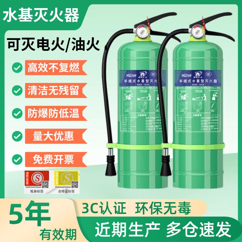 水基灭火器正品3c认证商铺用家用车载便携式2L3L6L9L环保水剂泡沫