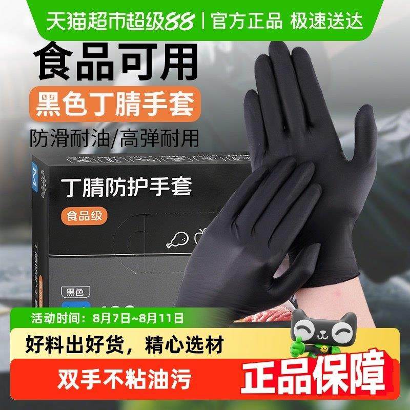 英科一次性手套食品级餐饮加厚耐用厨房黑色丁腈橡胶手套