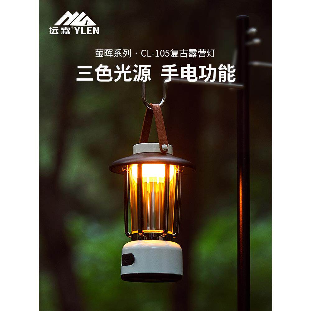 户外野营灯,帐篷挂灯,超长电池寿命,可充电野营灯,覆古便携式
