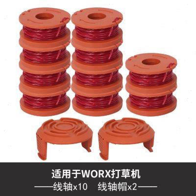 兼容WORX WA0010 打草绳 割草线 打草头 剪草机配件