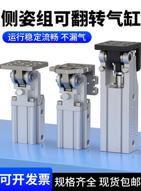 机械手侧姿组90度翻转齿条气缸HC3240L/4040W/5040W/HCD25/32/40