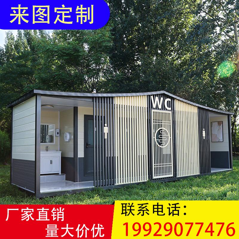 移动厕所化妆室户外简易一体式公厕风景区流动活动板房可移动洗手