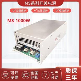 大功率开 110V可调节恒压恒 关电源MS1000W1200W1500W12V24V36V0