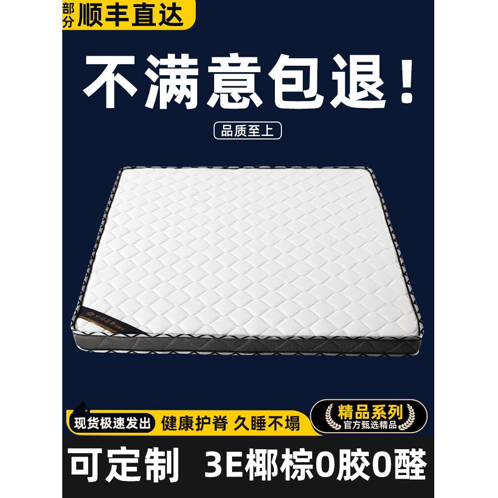 天然椰棕床垫子棕榈硬垫可折叠1.2/1.5m1.8x2米床家用环保型加厚