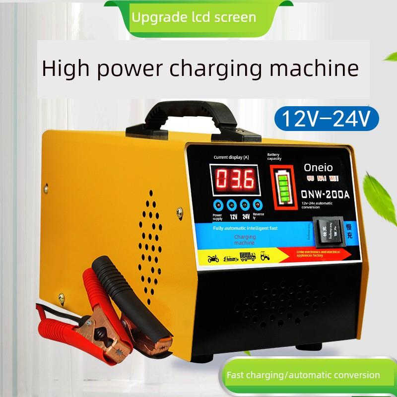 汽车电瓶充电器12V24V伏摩托车蓄电池纯铜全智能通用型自动充电机
