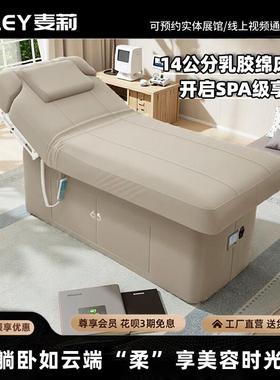 MILEY 升降电动美容床美容院洗脸吧专用推拿医美微整形按摩理疗床