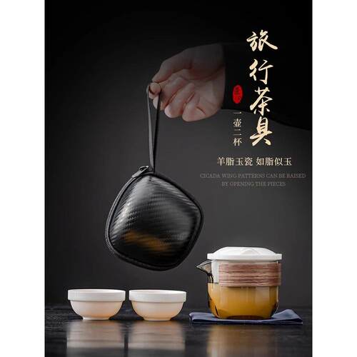 脂玉瓷便携式旅行茶具女式快杯一壶两杯泡茶壶户外露营风格
