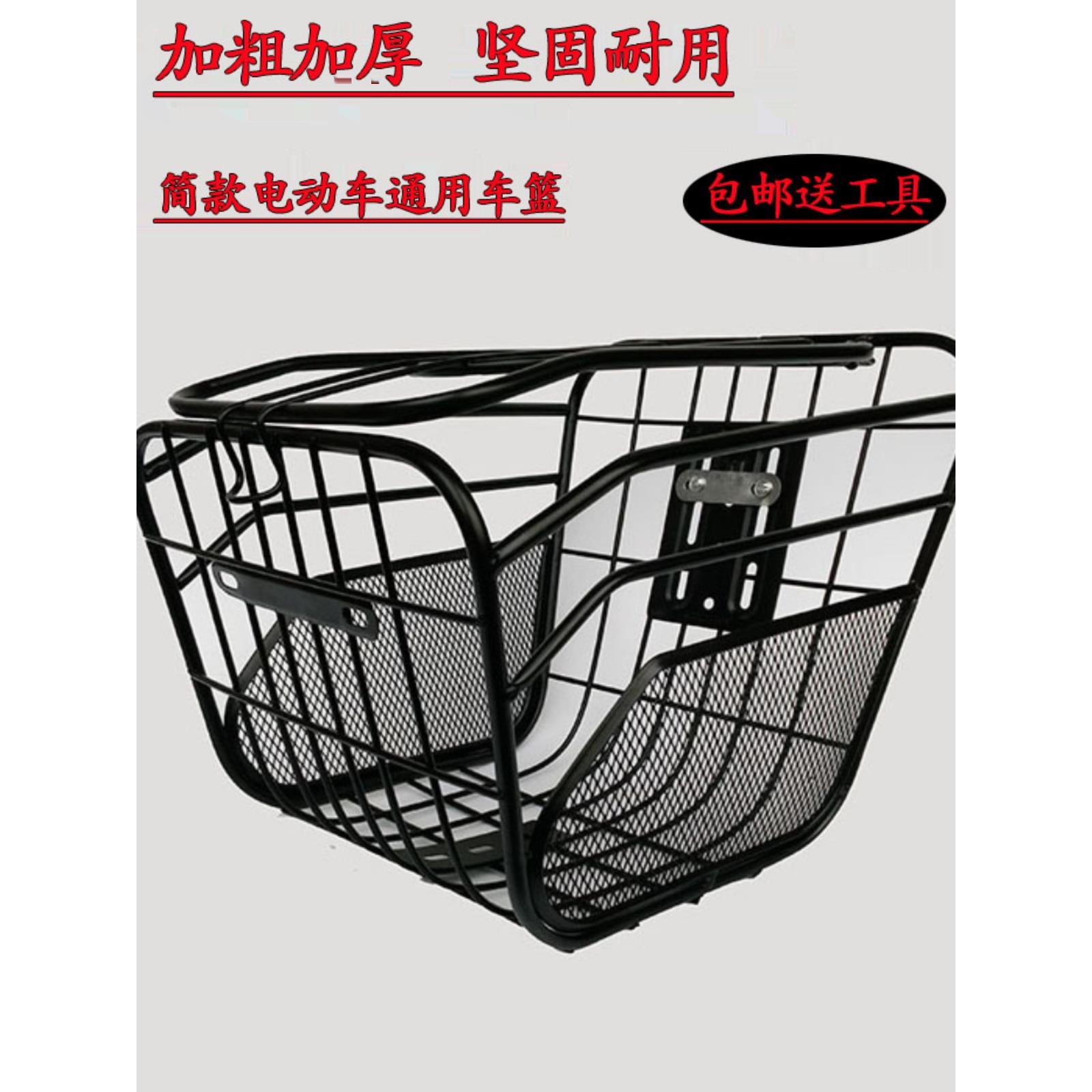 电动自行车车篮子前车筐电瓶车车筐加粗带盖车篓菜篮子电动车车篮