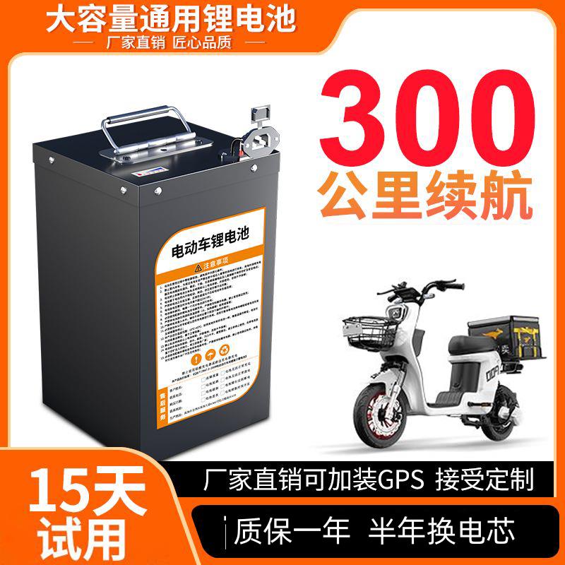 电动车48伏锂电池72v锂电瓶60V20安原装大容量外卖铅酸改锂电池