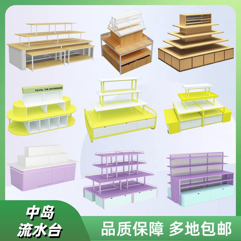 流水台展示台彩妆护肤品面膜陈列架双面商用化妆品中岛货架定制