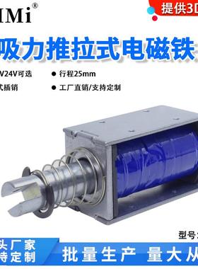LY019拉力74N撞击牵引直流电磁铁12V大吸力推拉式拉杆强磁线圈