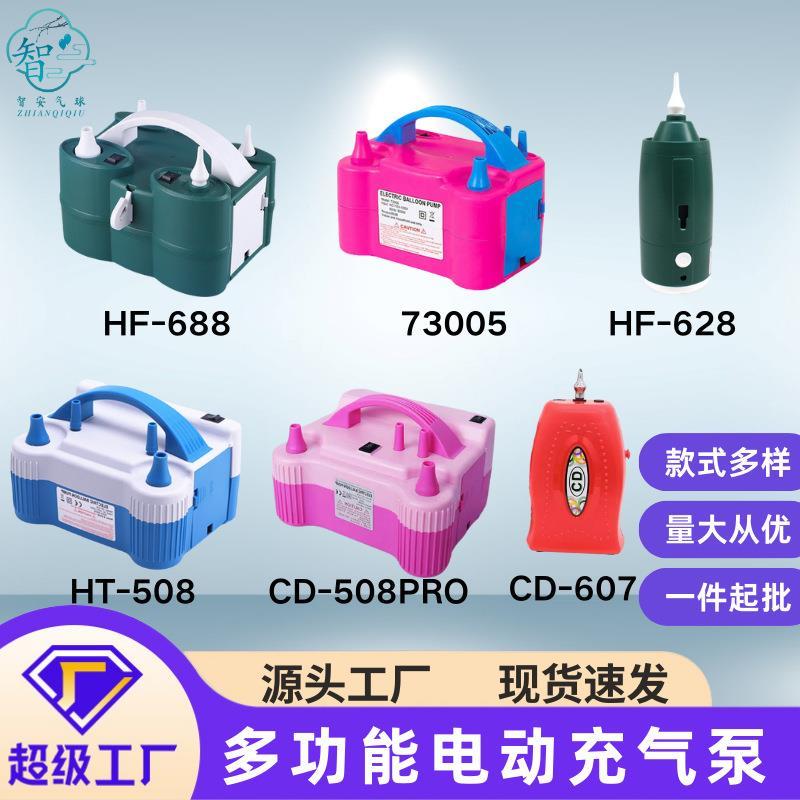 气球打气筒电动插电长条气泵专用便携式魔术通用家用充气机家用