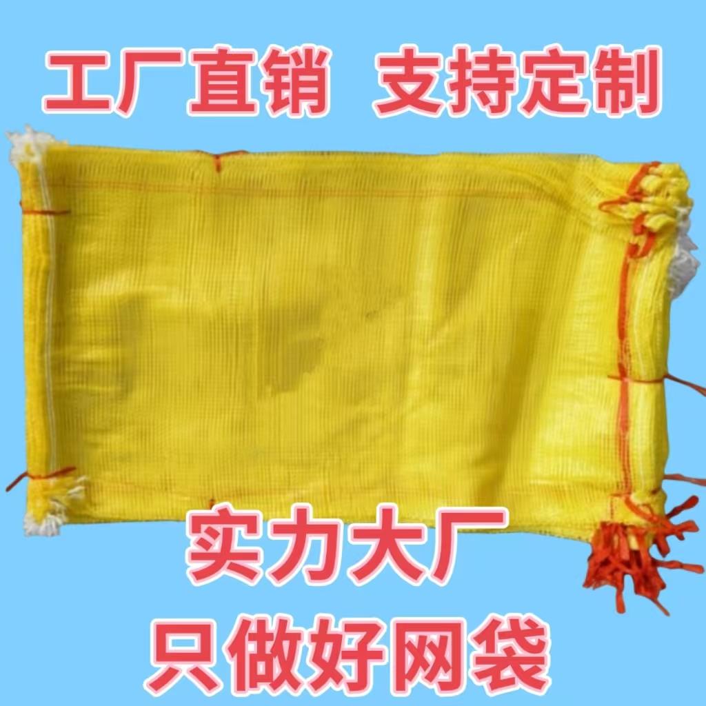网袋玉米网袋洋葱土豆塑料加密加厚红黄绿紫色网眼袋水果网袋