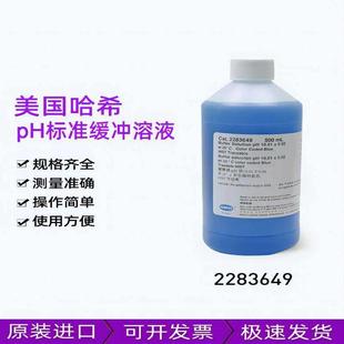 4.01 10.01 美国哈希HACH标液校PH准缓冲溶液500ml 7.00