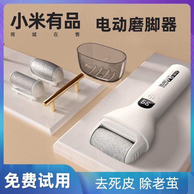 电动磨脚神器去死皮脚老茧家用修脚器打磨刮死皮脚后跟2025新款