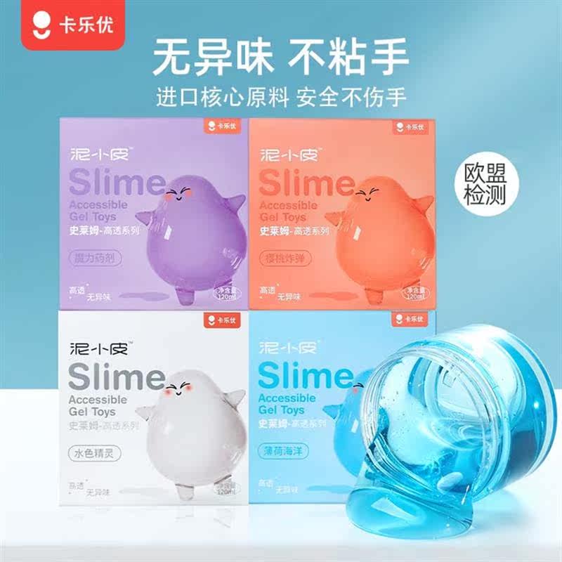 卡乐优Coloyou卡乐优史莱姆益智解压玩具起泡泥网红起泡胶儿童安属于什么档次？