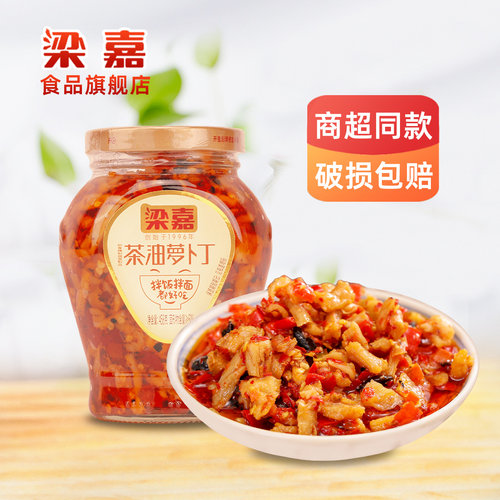 梁嘉茶油萝卜丁爽口湖南特产咸菜酱菜下饭菜开胃香辣椒萝卜干辣脆 - 封面