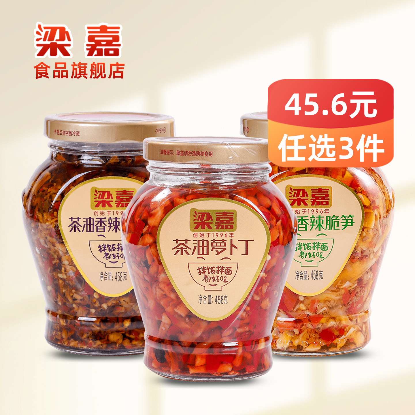 梁嘉瓶装下饭菜茶湖南长沙