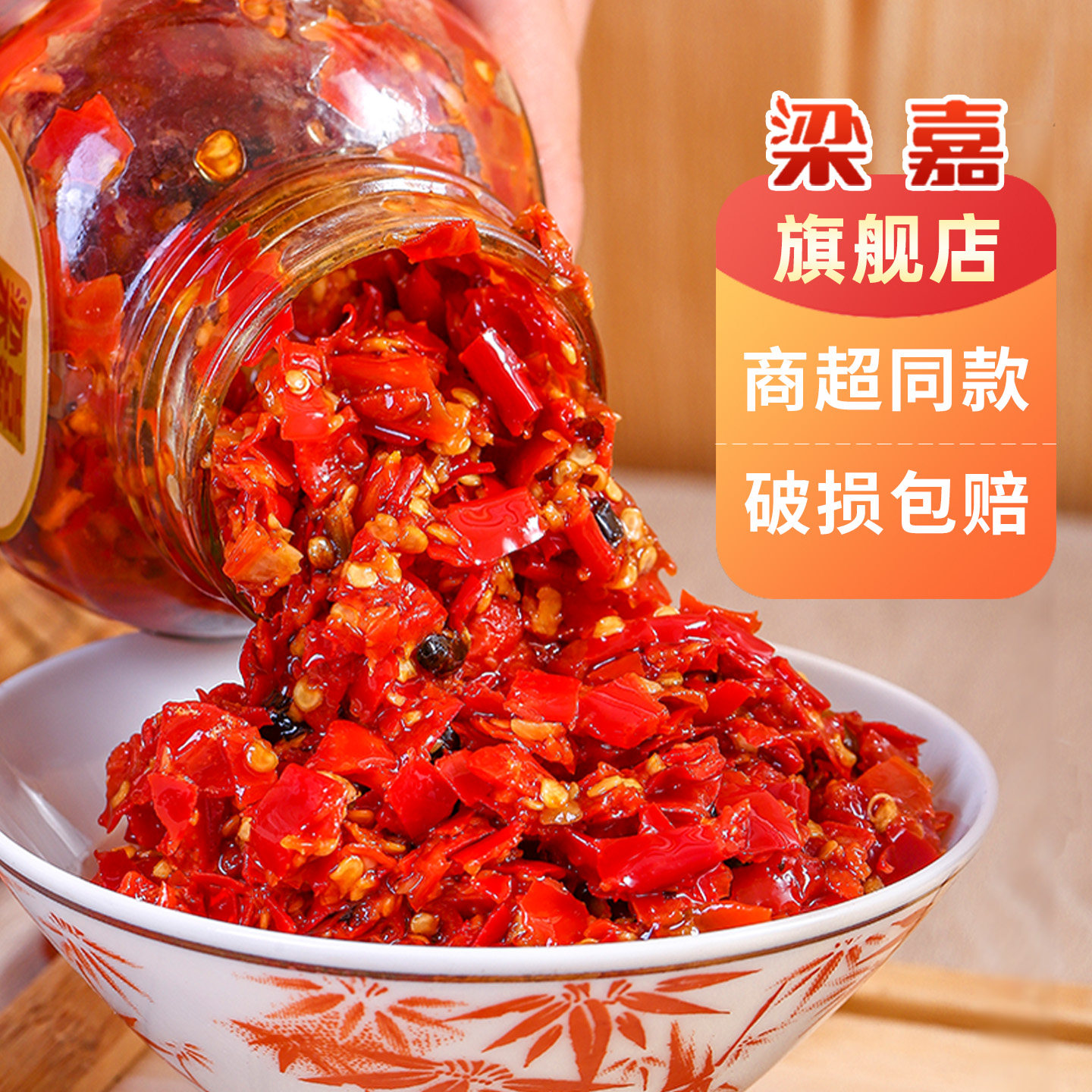 梁嘉茶油香辣剁辣椒280g湖南特产辣椒酱炒菜拌饭做菜家用豉香下饭,粮油调味/速食/干货/烘焙,辣椒酱,淘宝优惠券,粉丝福利购,淘宝优惠卷