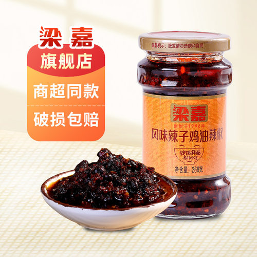 梁嘉湖南特产风味辣子鸡268g