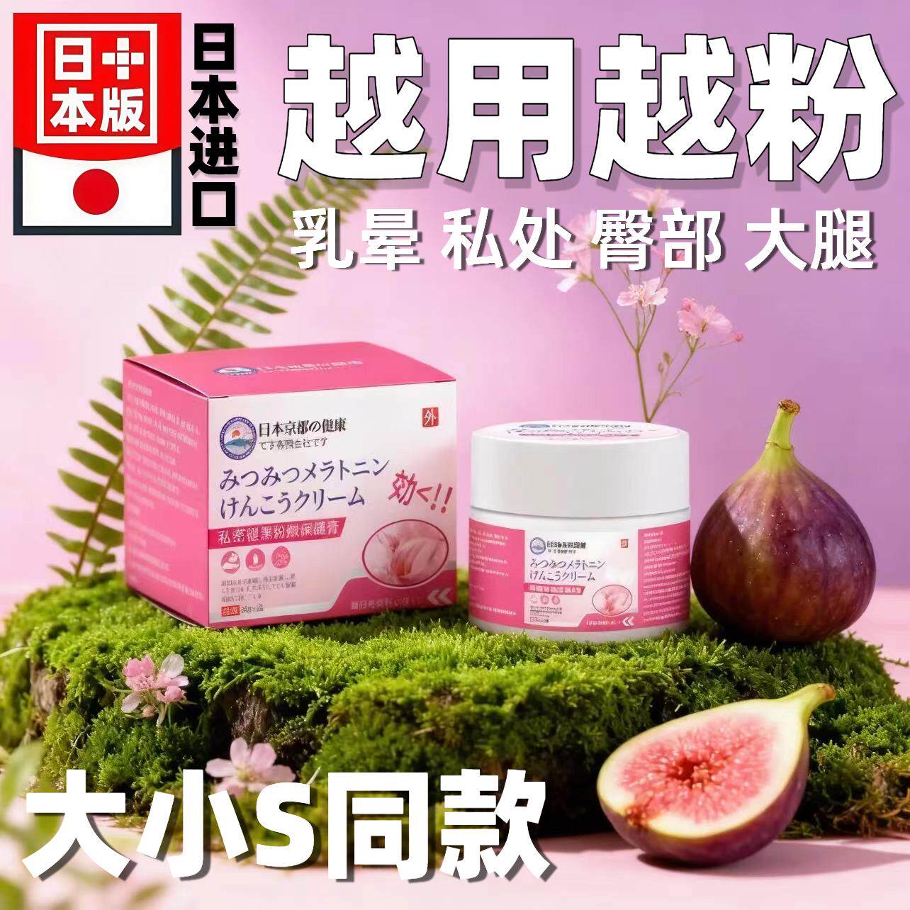明星同款日本乳晕漂粉霜