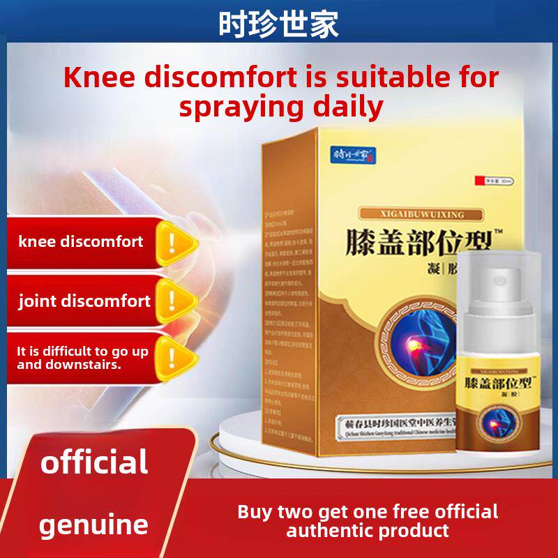 李时珍膝区喷雾凝胶膝关节仅限于行动【官方店】
