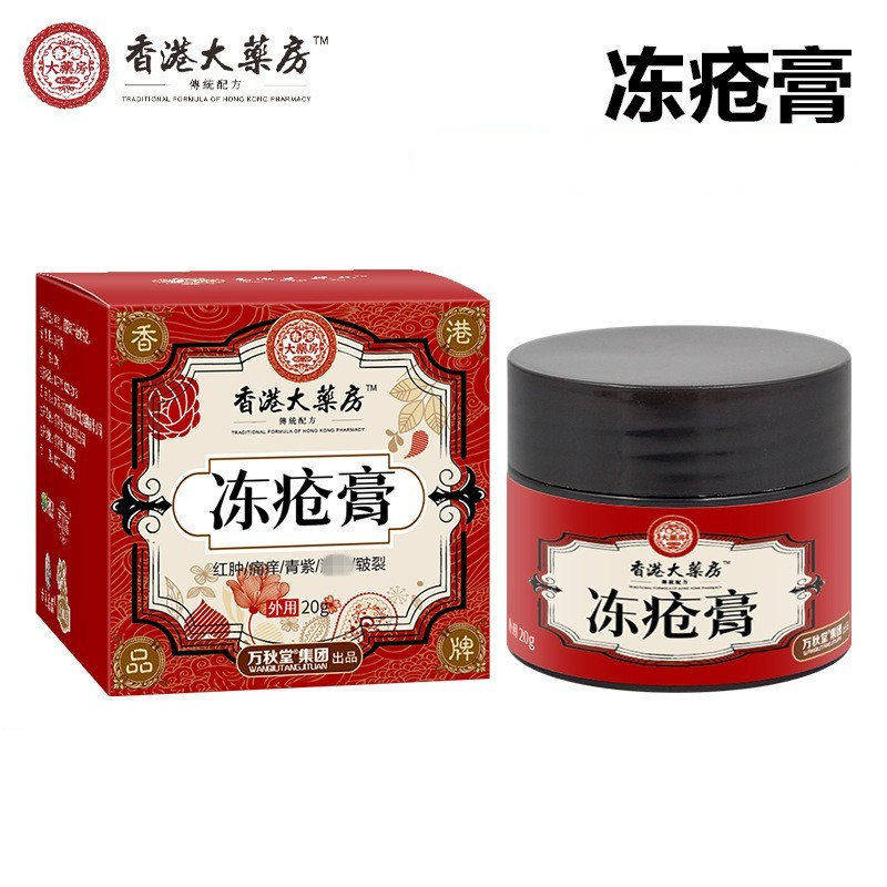 冻疮膏手足裂口膏皲裂膏手脚耳朵通用防干裂滋润冻康膏滋润护,医疗器械,护具（器械）,淘宝优惠券,粉丝福利购,淘宝优惠卷