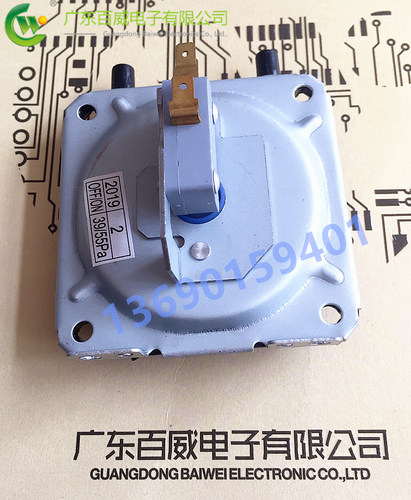 知名品牌广东万和专用风压开关热水器蒸汽炉配件壁挂炉通用风嘴