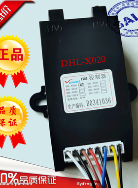 官方授权正品万和脉冲点火器燃气灶煤气DHL-X024,X020,X028,X031