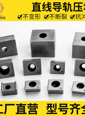 直线导轨压块龙门加工中心楔块T-E1E2E3Y2T5Y5机床线轨固定块压板