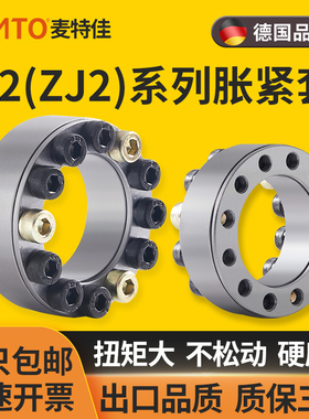 胀紧套Z2张涨紧套胀套MLA免键轴套连结轴锁紧套TLK200涨套KTR100