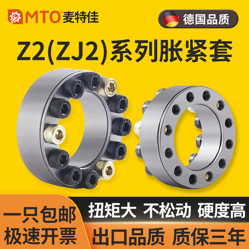 Z2涨紧套性价比高发货快效果好