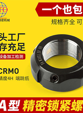 FA圆型精密锁紧螺母机床轴承丝杆放松止退螺母M20/30/40x1.0*1.5P