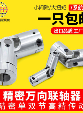 十字万向节联轴器传动轴花键口罩机WSD单双节万向伸缩WXD滚针轴承