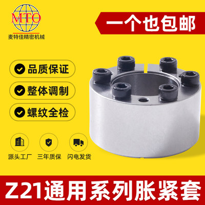 经久耐用胀紧套S45C钢