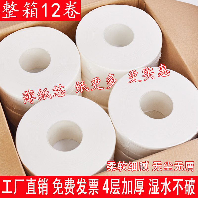 大卷纸商用整箱卷筒纸