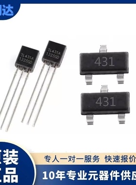 tl431稳压三极管sot-23贴片tl431a直插to-92芯片 78L05（10只）
