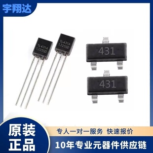 tl431稳压三极管sot-23贴片tl431a直插to-92芯片 78L05（10只）