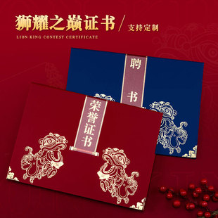 高端荣誉证书外壳设计定制烫金高级感聘书结业培训征书封套保护套比赛收藏获奖证件书聘任书a4签约本内页打印