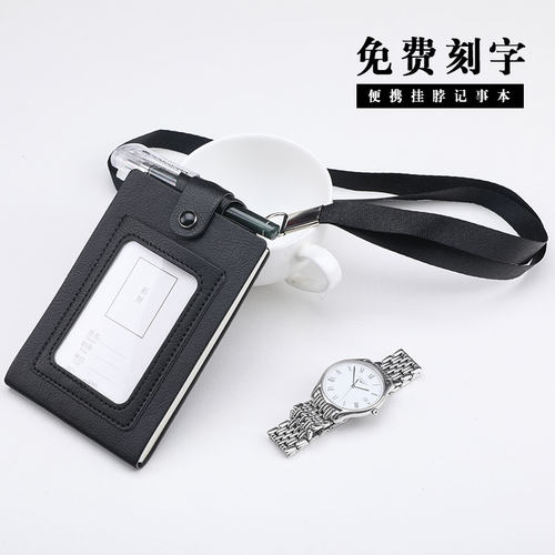 慕驰便携式挂脖备忘录笔记本子