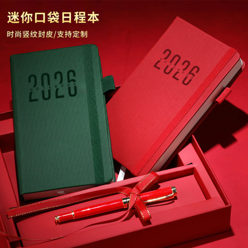 2026效率手册慕驰可印logo