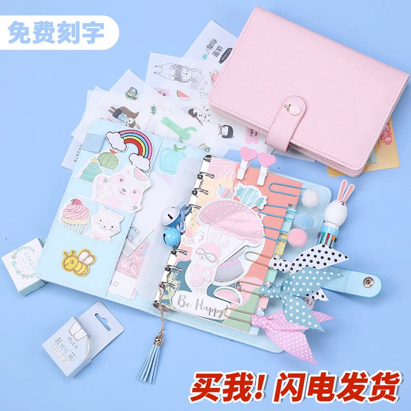 慕驰网红少女心手账本活页小清新可爱日系套装笔记本子大学生日记本