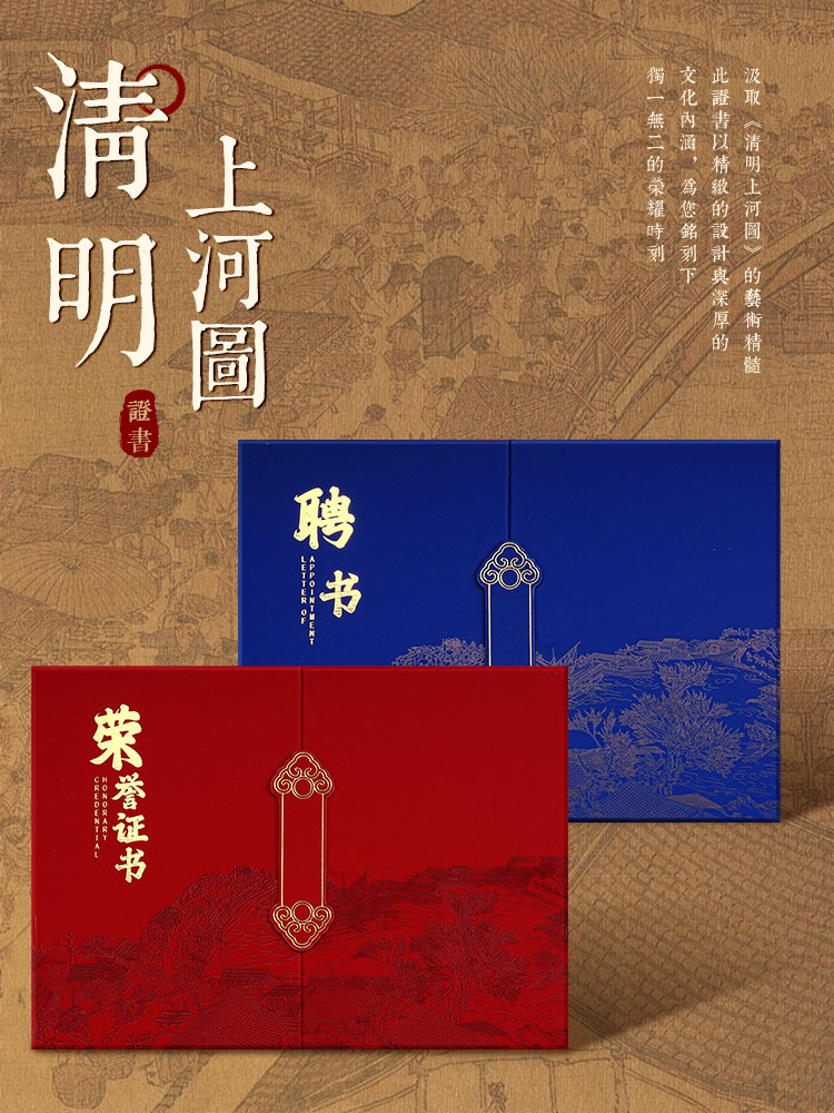 Цинмин Шанхету (Qingming Shanghetu) высококачественный кожаный почетный сертификат Индивидуальная оболочка с трехкратным расширением, письмо о назначении, Коллекция сертификатов о завершении обучения, Горизонтальная версия, Бронзирующее письмо о принятии сертификата, Защитная обложка, Внутренняя страница формата А4 Изображение 1