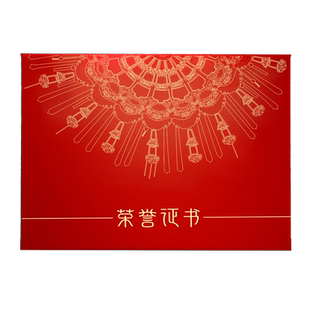 云锦尊荣烫金荣誉证书定制封套高级感聘书结业培训比赛获奖收藏征书外壳奖状保护套封皮军令状聘任任命书打印