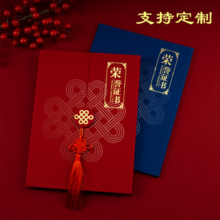 中国结荣誉证书外壳定制班干部高级感聘书保护套封套优秀员工征书签约仪式本结业获奖培训收藏证件书制作打印