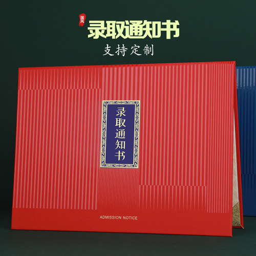 皮面荣誉证书定做A4烫金外壳封套定制征书奖状培训录取结业高级感聘书通知书高端国家奖学金保护壳证件书封皮
