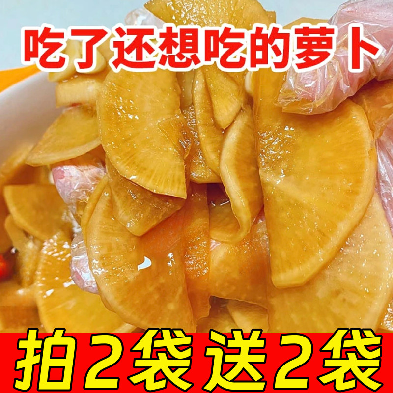 酸辣萝卜片农家泡菜酸辣脆爽萝卜腌制下饭菜咸菜开袋即食配粥酱菜,水产肉类/新鲜蔬果/熟食,腌制/榨菜/泡菜,淘宝优惠券,粉丝福利购,淘宝优惠卷