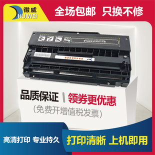 8008TR双色硒鼓红头OEP102D光电通打印机墨粉盒 8008TB 徽威适用
